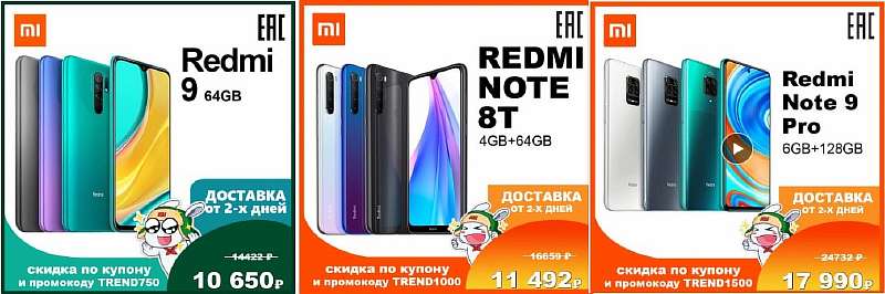 Xiaomi выставила 5 хитовых бюджетников с огромной скидкой. Какой лучше взять?