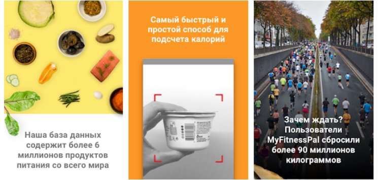 7 полезных приложений для подсчета калорий. Худеем быстро и легко!