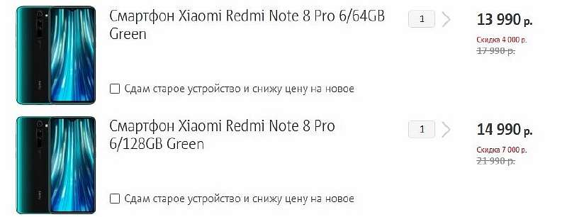 МТС избавляется от Redmi Note 8 Pro. Мегаскидка на пару часов