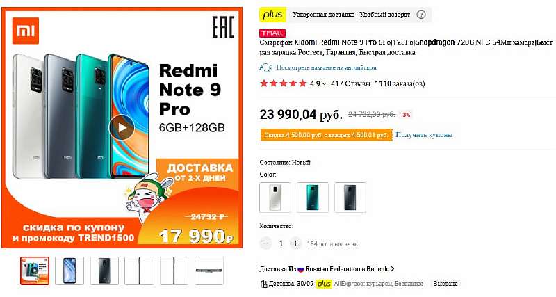 Xiaomi выставила 5 хитовых бюджетников с огромной скидкой. Какой лучше взять?