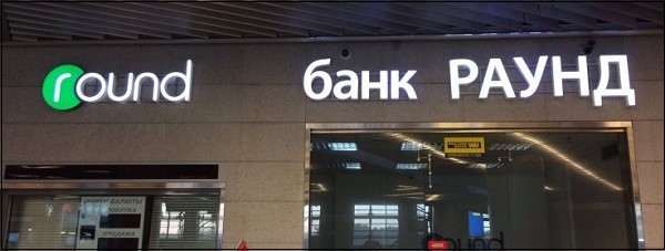 5 худших банков России по мнению клиентов. Народный антирейтинг
