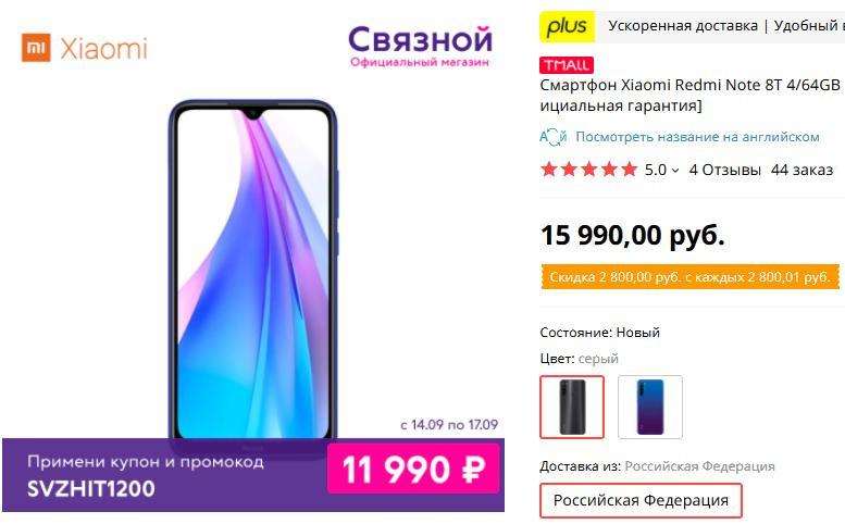 Связной распродает хиты Xiaomi 2019 года. Дешевле уже не будет