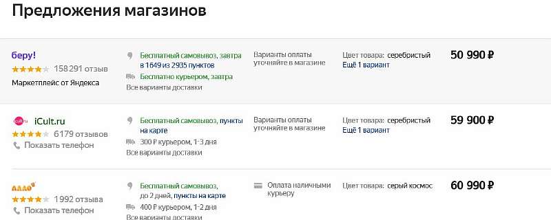 В Связной завезли дешевые официально восстановленные iPhone X. Стоит брать?