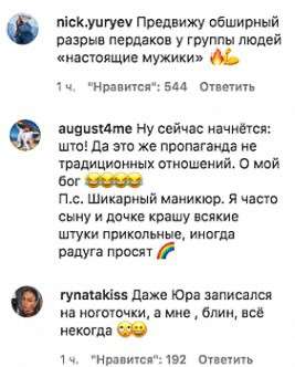Все обсуждают маникюр Дудя. Кто еще красит ногти из знаменитых мужчин?