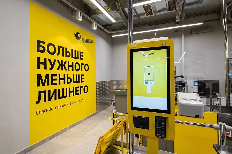 Пятерочка начинает открывать магазины «Чижик». Там будут самые дешевые продукты