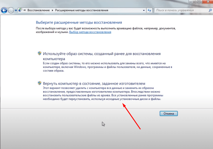 Переустановка Windows - прошлый век. Как сбросить компьютер к заводским настройкам