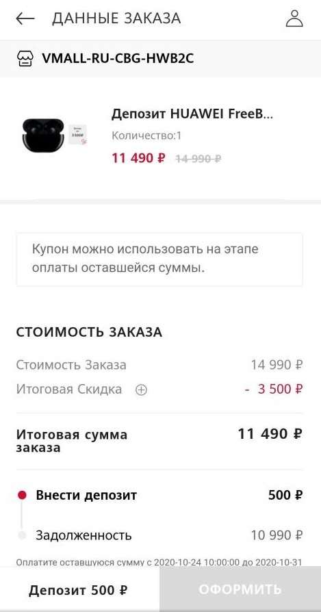Лучшие TWS-наушники Huawei приехали в Россию. Их отдают с жирной скидкой