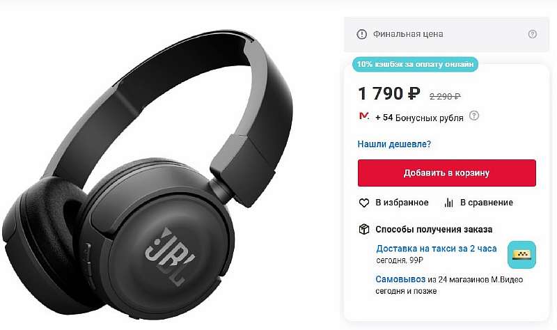 М.Видео распродает беспроводные наушники Sennheiser, Sony и JBL. Выбрали лучшие модели