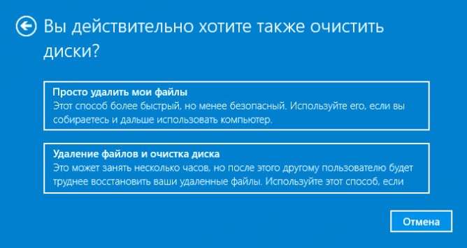 Переустановка Windows - прошлый век. Как сбросить компьютер к заводским настройкам