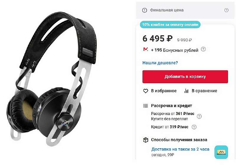 М.Видео распродает беспроводные наушники Sennheiser, Sony и JBL. Выбрали лучшие модели