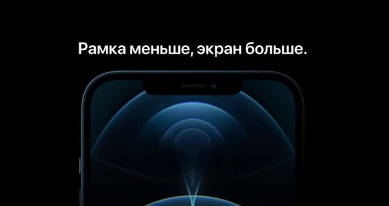 Представлены iPhone 12 Pro и Pro Max. Дорого и без инноваций