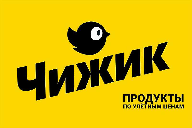 Пятерочка начинает открывать магазины «Чижик». Там будут самые дешевые продукты