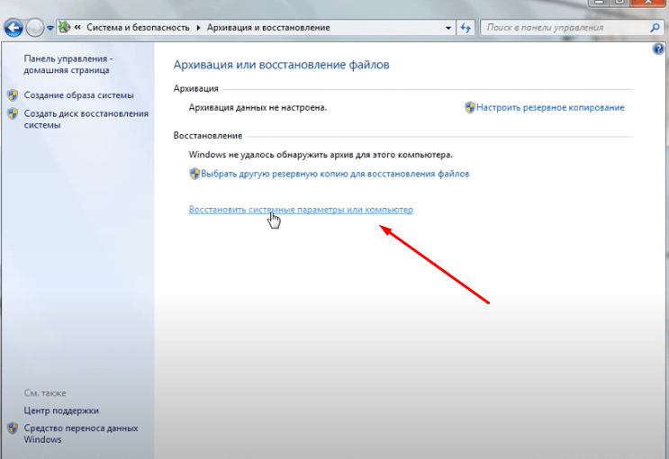 Переустановка Windows - прошлый век. Как сбросить компьютер к заводским настройкам