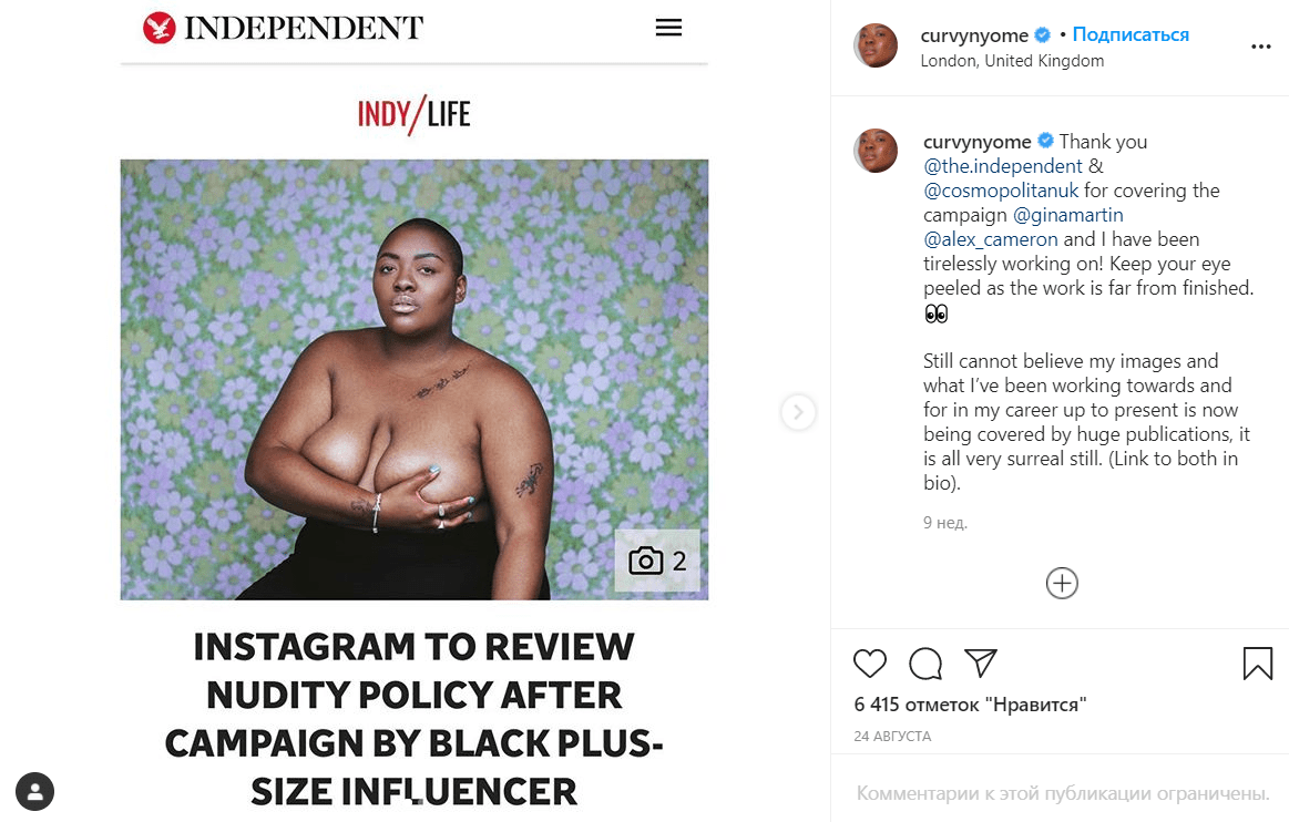 Instagram разрешил публиковать обнаженные фотографии пышным темнокожим моделям