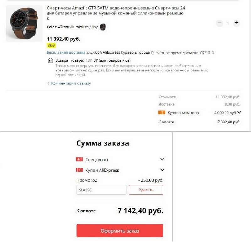 Популярные смарт-часы Amazfit сливают по сказочной цене. Еще и доставка бесплатная