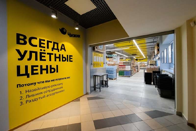 Пятерочка начинает открывать магазины «Чижик». Там будут самые дешевые продукты