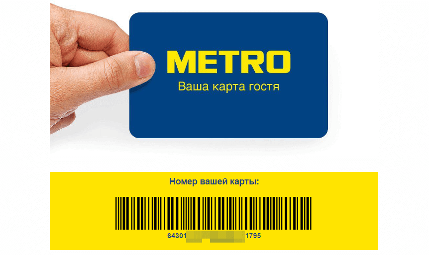 8 ошибок магазинов Metro Cash&Carry. Почему туда ходят все реже