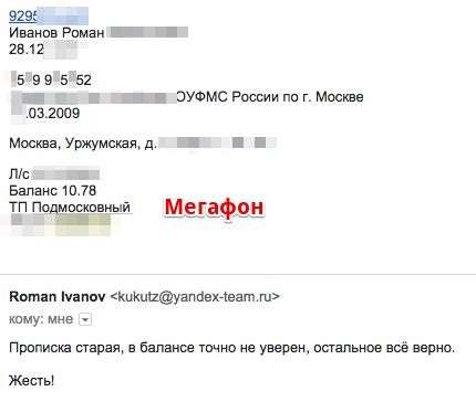 Что мошенники могут сделать, зная только ваш номер телефона