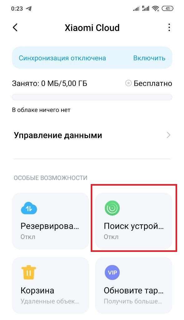 7 скрытых настроек MIUI, которые будут полезны всем владельцам Xiaomi