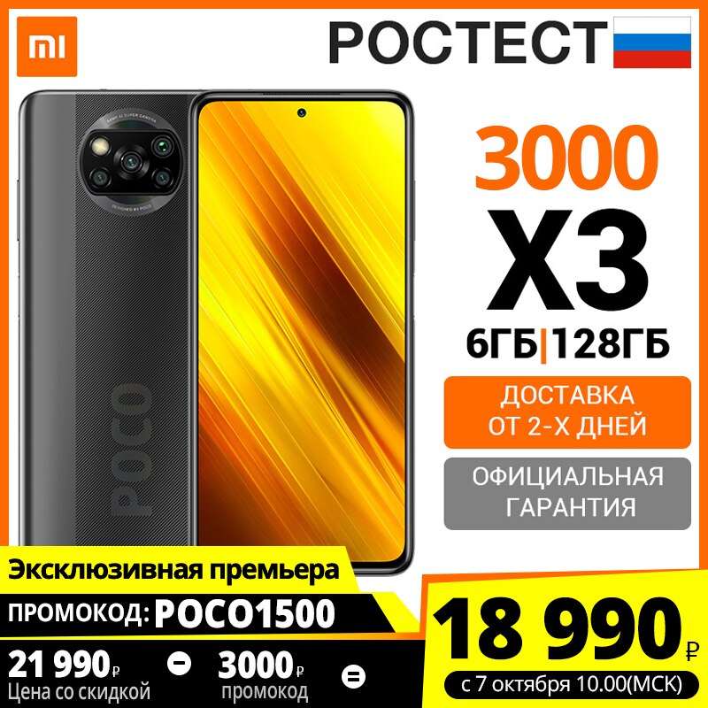 Забудьте о Redmi Note 9 Pro. Лучший бюджетник Xiaomi поступает в продажу, его раскупят как горячие пирожки