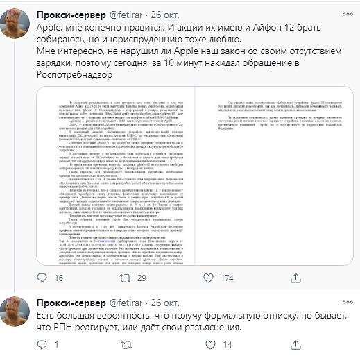 Apple грозит российский суд. Отсутствие зарядки - это навязывание товара потребителю