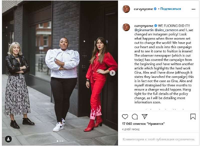 Instagram разрешил публиковать обнаженные фотографии пышным темнокожим моделям