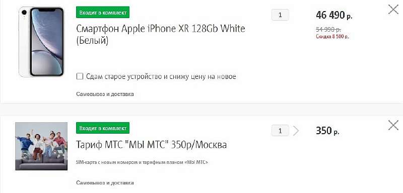 МТС обвалил цену iPhone XR. Лучшие официальные скидки в России