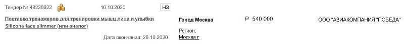 «Победа» заставит стюардесс тренировать улыбку. Они используют максимально странный гаджет