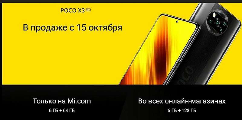 Забудьте о Redmi Note 9 Pro. Лучший бюджетник Xiaomi поступает в продажу, его раскупят как горячие пирожки
