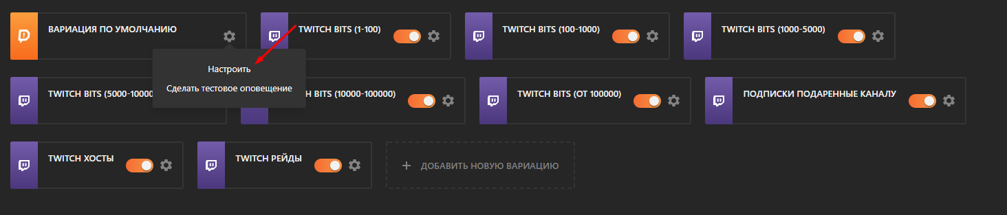 Как правильно настроить донаты для стрима на Twitch и YouTube