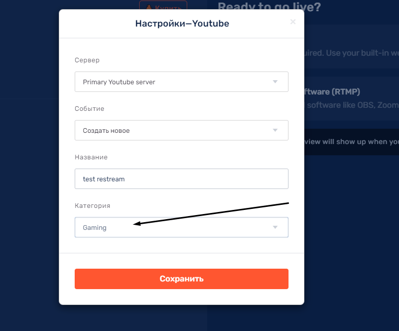 Как одновременно стримить на Twitch и YouTube : настройка Restream.io