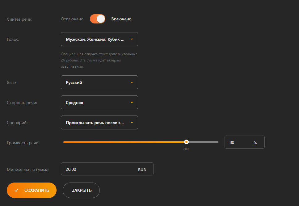 Как правильно настроить донаты для стрима на Twitch и YouTube