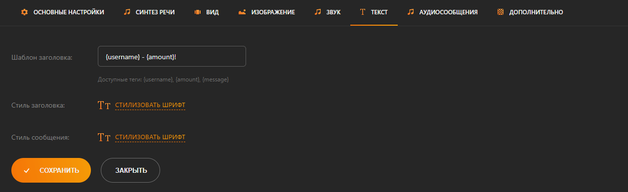 Как правильно настроить донаты для стрима на Twitch и YouTube