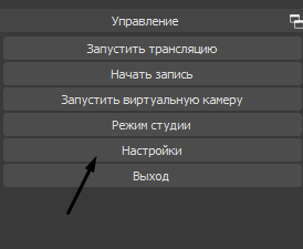 Как одновременно стримить на Twitch и YouTube : настройка Restream.io