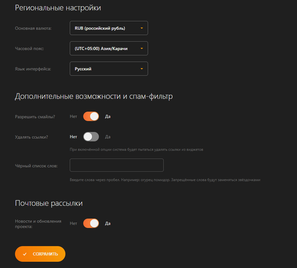 Как правильно настроить донаты для стрима на Twitch и YouTube