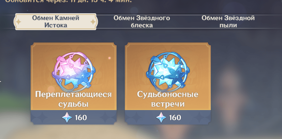 30 секретов и хитростей Genshin Impact. Большой гайд для новичков!