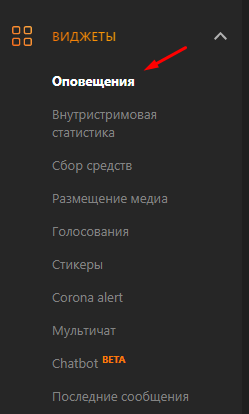 Как правильно настроить донаты для стрима на Twitch и YouTube