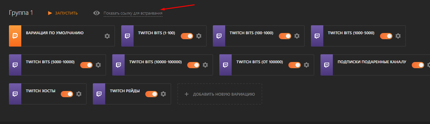 Как правильно настроить донаты для стрима на Twitch и YouTube