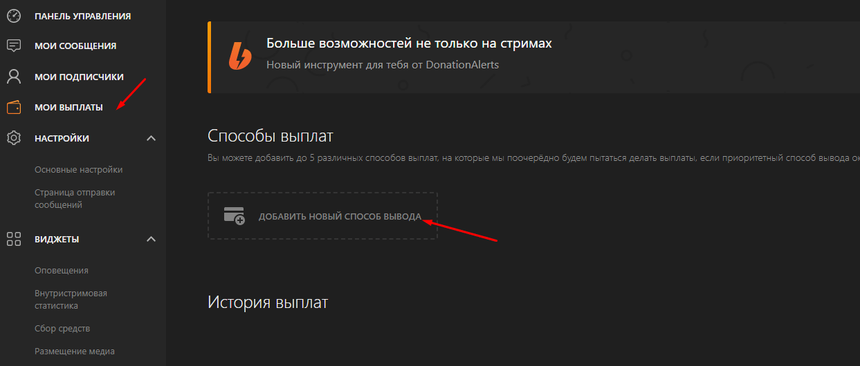 Как правильно настроить донаты для стрима на Twitch и YouTube