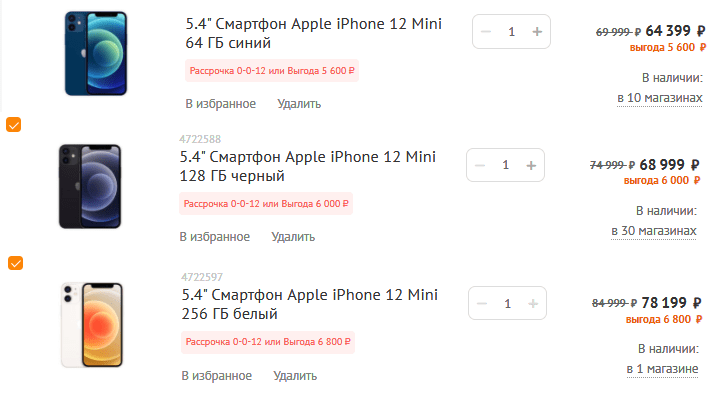 iPhone 12 Mini внезапно подешевел. Официальный ритейлер сливает новинку со скидкой