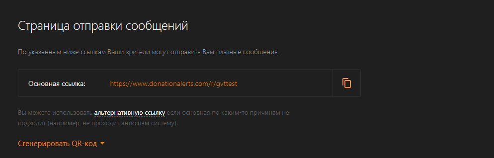 Как правильно настроить донаты для стрима на Twitch и YouTube