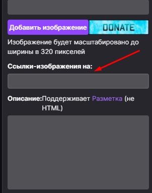 Как правильно настроить донаты для стрима на Twitch и YouTube