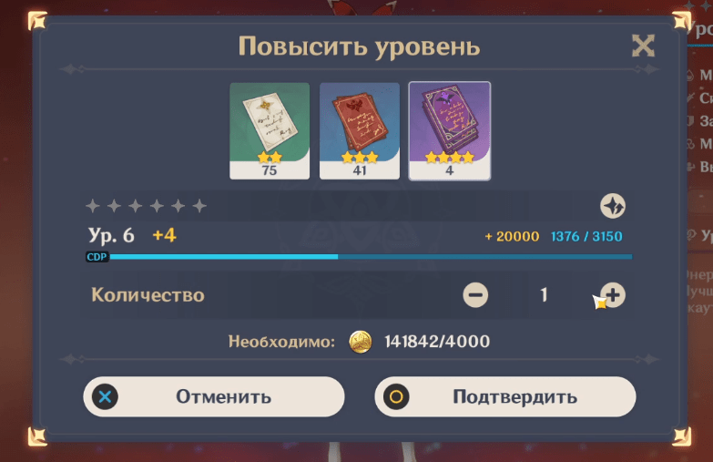 30 секретов и хитростей Genshin Impact. Большой гайд для новичков!