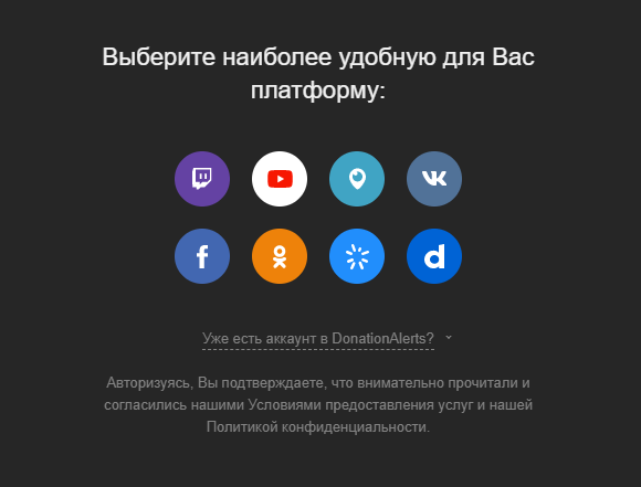 Как правильно настроить донаты для стрима на Twitch и YouTube