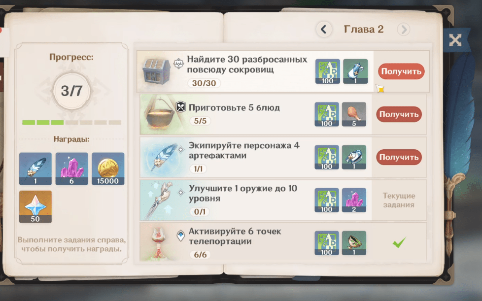 30 секретов и хитростей Genshin Impact. Большой гайд для новичков!