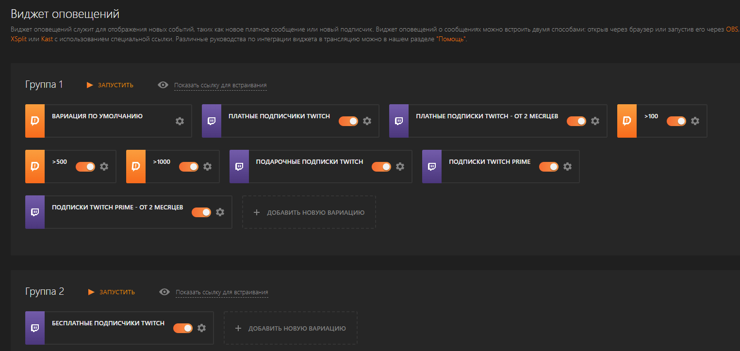 Как правильно настроить донаты для стрима на Twitch и YouTube