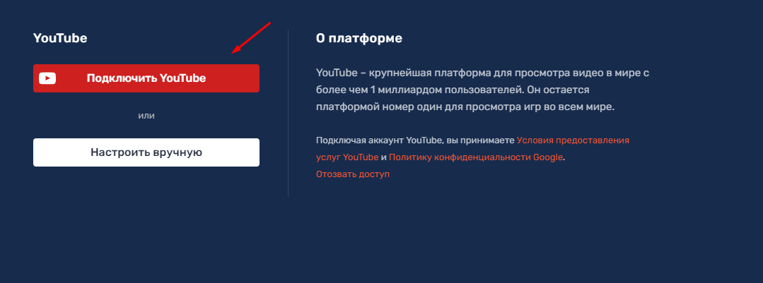 Как одновременно стримить на Twitch и YouTube : настройка Restream.io