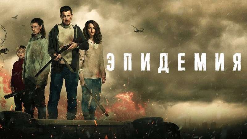 10 лучших сериалов про эпидемии, вирусы и пандемии
