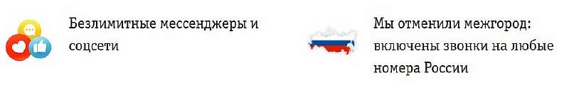 Билайн запустил тариф за 550 рублей с выгодными условиями. Стоит подключать?