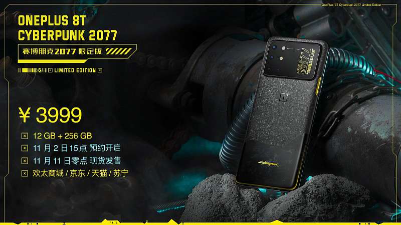 OnePlus представила 8T Cyberpunk 2077 Edition в честь главной игры года